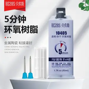 5分钟快干ab胶水透明环氧树脂胶耐黄变黑色强力胶粘金属陶瓷塑料