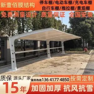 膜结构停车棚遮阳棚户外防晒遮阳棚膜结构车棚