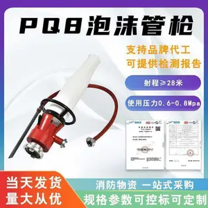 ���ϲ������ĭ��ǹPQ8����ʽ������ĭǹ28��Զ��������ĭˮǹ