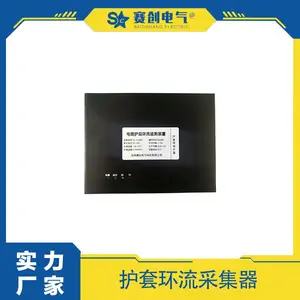 赛创 高压电缆护层环流在线监测装置SC-HL400 定制开发 供应