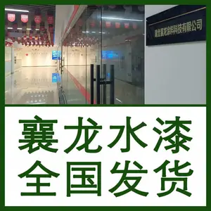 飞鹰襄龙绿色环保型工业防腐防锈水漆:以水为稀释剂,***无味、不燃不爆,VOC排放极低