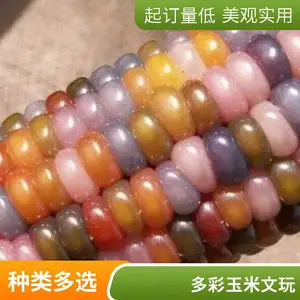 文玩玉米掌中的五彩瑰宝,可盘玩的艺术品