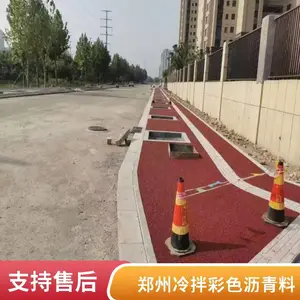 恒鑫市政彩色冷拌沥青造价 路面改色设计施工 不脱层专业摊铺