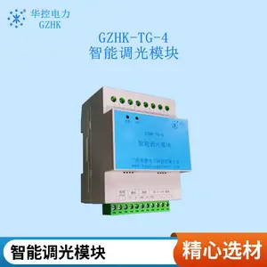 智能调光模块 (实体工厂,品质可靠,技术创新,专业服务)