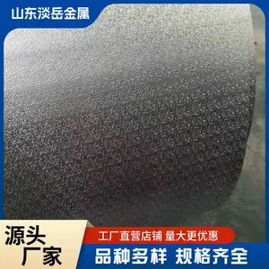 管道用橘皮压花铝卷 热轧花纹铝皮 车厢冷库用 防滑防锈