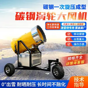 滑雪场降雪机 大功率造雪机 大型游乐场制雪机 人工降雪喷雪机厂