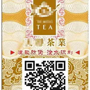 宠物用品防伪标签、宠物行业溯源标签、激光镭射标签、防伪溯源标签厂家