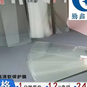 广东平板液晶屏平板保护膜印刷生产厂家推荐 实力工厂 深圳勤鑫不干胶制品供应