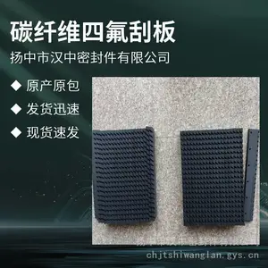 定做碳纤维四氟刮板 加厚型 耐磨耐冲击 适合高粘度涂料