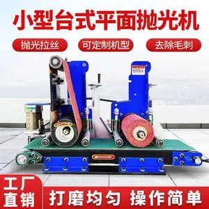 小型台式平面抛光机不锈钢金属全自动拉丝抛光砂带机去毛刺打磨机