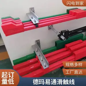 行车绝缘安全滑触线 起重机滑线 移动供电电源线 滑导线