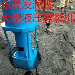 朝阳大型机载式劈裂机露天矿山开采必备机械设备