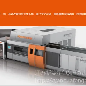 72000瓶/小时吹灌旋生产线