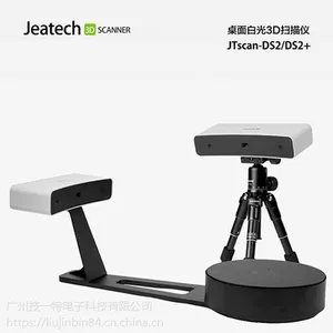全自动3d扫描仪高精度彩色贴图非接触白光拍照式准工业中小学校三维数字化教室教学定制