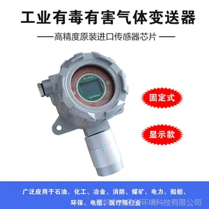 工业一氧化碳检测仪/防爆CO报警器/一氧化碳浓度检测仪