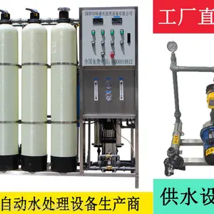 厦门市纯水设备丨反渗透纯水设备丨高纯水设备