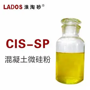 浪淘砂 CIS-SP 混凝土微硅粉