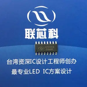 UCS512CN高灰度4通道DMX512差分并联解码驱动IC