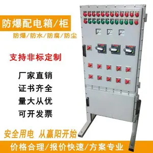 自动化柜防爆控制柜变频电源控制柜高压无功箱变频恒压供水控制柜