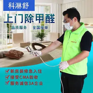 重庆除甲醛公司怎么样 重庆装修后如何去除甲醛 重庆除甲醛公司电话