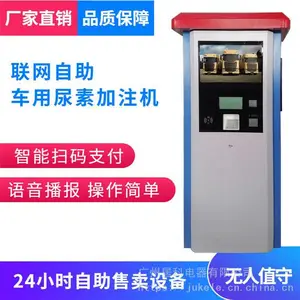 居科乐 车用尿素液机器设备 尿素液设备价格 价格合理 商用扫码车用尿素加注机