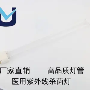 24瓦、36瓦、55瓦H型紫外线杀菌灯—佑威光电