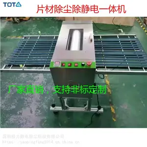 TOT版面清洁机 pet片材除尘机 pcb粘尘机