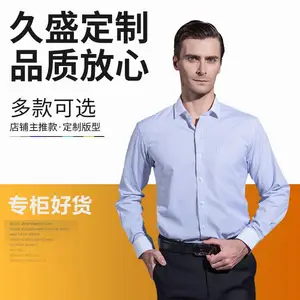定制短袖衬衫商务衬衣男小领衬衣 修身职业正装男上衣定制LOGO