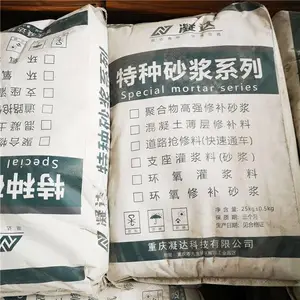 混凝土修补道路抢修 早期强度 快速通车 防止开裂薄层修补料