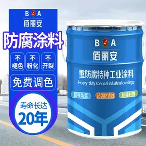 菏泽氯化橡胶防腐漆 氯化橡胶防腐漆***