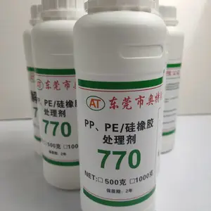 770硅胶处理剂 PP PE处理剂 TPU处理剂 硅胶处理剂 PU表面处理