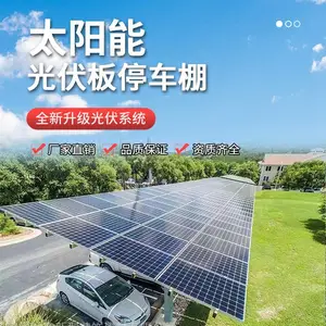 太阳能车棚|光伏车棚|光储充一体|安装生产商苏 州灿宇新型建材