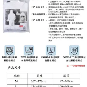 3M4510防护服连体带帽防尘服化学实验服喷漆油漆工作静电衣防化服