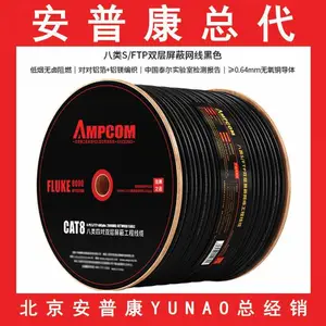 北京安普康AMPCOM云澳网线安普康AMPCOM云澳云澳配线架