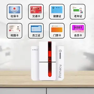 爱丽丝Primacy证卡打印机，个性化卡片制卡机，pvc卡片打印机
