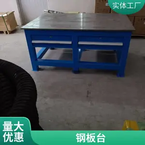 台面15厚钢板台图片 钳工飞模台厂家按要求定做