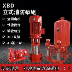 ��Ӫ��XBD11.0/1W-GDL XBD-�༶�����ı���ʽ������ȫ����ѹ��ѹ����