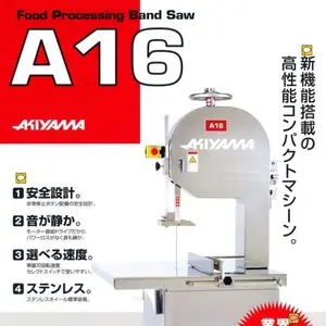 日本秋山机械 全自动鸡胸开背和分切加工机 A16ST 猪骨分切机