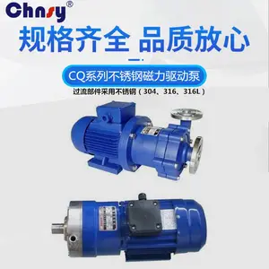 不锈钢磁力泵厂家 40CQ-20P 2.2KW防爆电机 化工溶剂磁力泵
