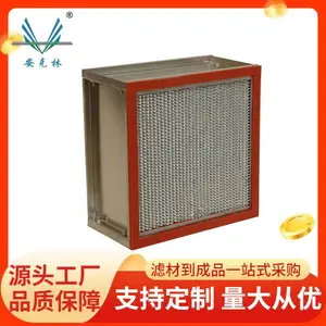 安克林 耐高温空气过滤器厂家 洁净烘箱烤炉空气过滤器