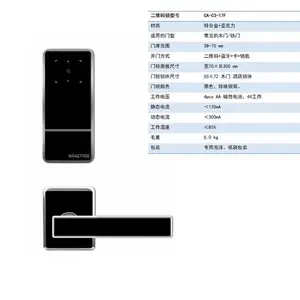 主动/动态二维码锁/酒店/宾馆/民宿手机扫码锁刷扫二维码电子锁