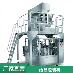 茶叶包装机饼干包装机汤圆包装机膨化食品包装机威派包装