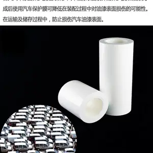 汽车塑胶部件 钢琴漆敏感漆面 A柱,B柱表面白色保护膜