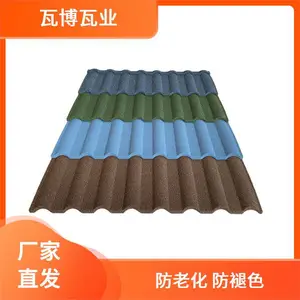 防水抗风/多彩系列 彩石金属瓦 平改坡改造 美观实用