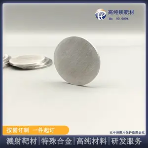 高纯度镁合金溅射靶材 科研实验材料 磁控溅射靶材厂家定制生产