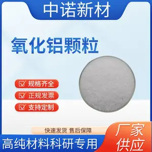 中诺新材 科研用 氧化铝颗粒 Al2O3 晶体块状 电子束镀膜蒸发料