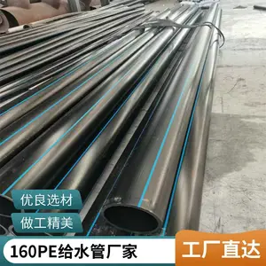 ����160mm pe�� ��Ӧpe��ھ���ˮ�� peˮ�ܳߴ��ͺ� �����ߴ�