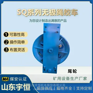 宇恒生产源头厂家 绞车配件矿用运输设备尾轮