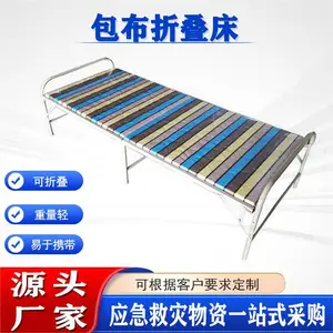民政应急救灾包布折叠床免安装条纹床100cm加固简易两折床