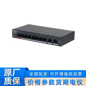大华DH-S3100-8ET2GT-60云管理百兆二层云管PoE交换机